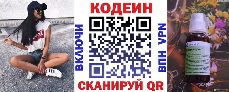 где продают наркотики  Белозерск  Кодеиновый сироп Lean напиток Lean (лин) 