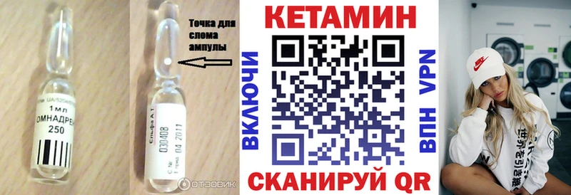 КЕТАМИН VHQ  Белозерск 