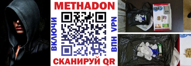 МЕТАДОН белоснежный Белозерск