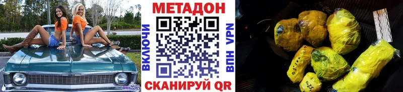 Метадон белоснежный  ссылка на мегу   Белозерск 
